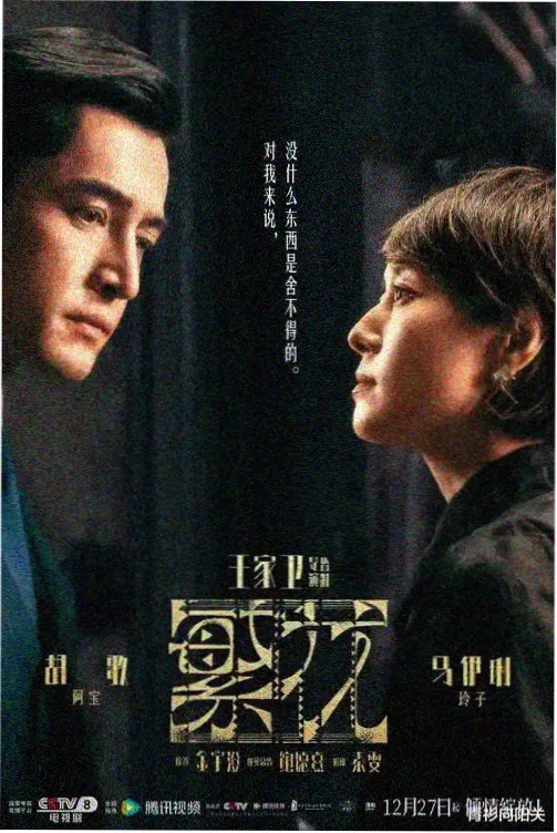 云端来信 都市情感剧海报